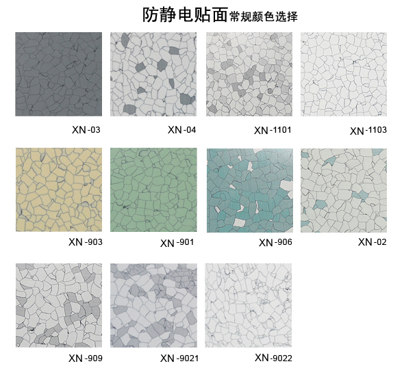 PVC防静电地板_ESD防静电门禁系统